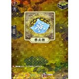根兵糖【TRR】{DZ-TB02/TRR151}《刀剣乱舞》