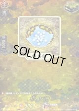 〔状態B〕根兵糖【TRR】{DZ-TB02/TRR151}《刀剣乱舞》