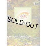 〔状態A-〕散歩アメ【TRR】{DZ-TB02/TRR150}《刀剣乱舞》