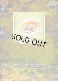 〔状態A-〕散歩アメ【TRR】{DZ-TB02/TRR150}《刀剣乱舞》