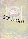 十周年けいき【TRR】{DZ-TB02/TRR149}《刀剣乱舞》