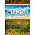 連隊戦〜海辺の陣〜【TRR】{DZ-TB02/TRR166}《刀剣乱舞》
