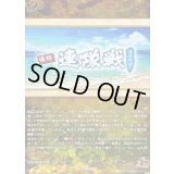 連隊戦〜海辺の陣〜【TRR】{DZ-TB02/TRR166}《刀剣乱舞》