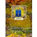 お守り【TRR】{DZ-TB02/TRR148}《刀剣乱舞》