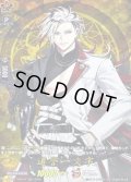 〔状態B〕道誉一文字【TRR】{DZ-TB02/TRR147}《刀剣乱舞》