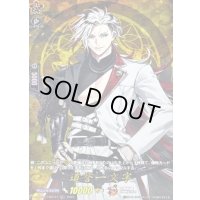 〔状態B〕道誉一文字【TRR】{DZ-TB02/TRR147}《刀剣乱舞》