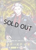 道誉一文字祝装【TRR】{DZ-TB02/TRR146}《刀剣乱舞》