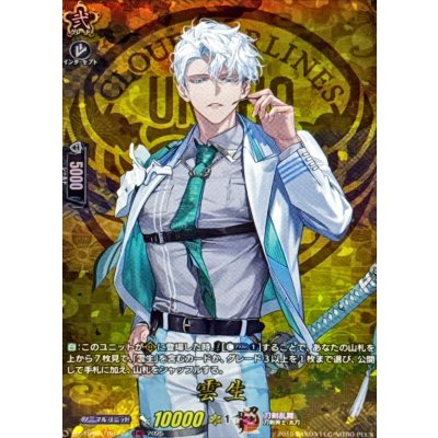 画像1: 雲生【TRR】{DZ-TB02/TRR145}《刀剣乱舞》
