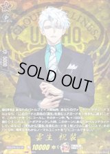 〔状態A-〕雲生祝装【TRR】{DZ-TB02/TRR144}《刀剣乱舞》