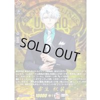 雲生祝装【TRR】{DZ-TB02/TRR144}《刀剣乱舞》