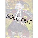 〔状態A-〕九鬼正宗【TRR】{DZ-TB02/TRR143}《刀剣乱舞》