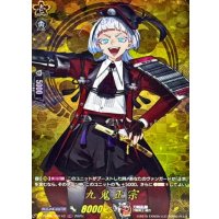 九鬼正宗【TRR】{DZ-TB02/TRR143}《刀剣乱舞》