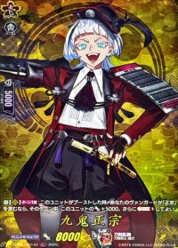 九鬼正宗【TRR】{DZ-TB02/TRR143}《刀剣乱舞》