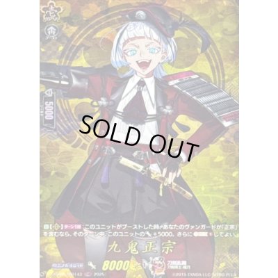 画像1: 九鬼正宗【TRR】{DZ-TB02/TRR143}《刀剣乱舞》