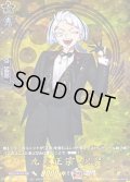 九鬼正宗祝装【TRR】{DZ-TB02/TRR142}《刀剣乱舞》