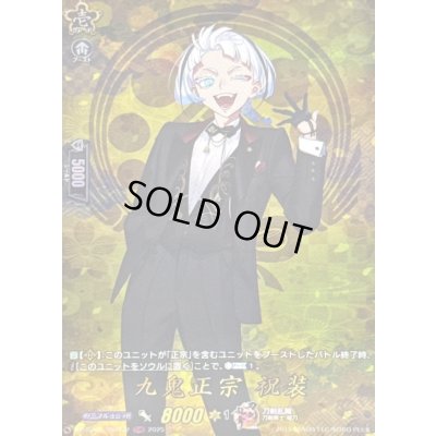 画像1: 〔状態A-〕九鬼正宗祝装【TRR】{DZ-TB02/TRR142}《刀剣乱舞》