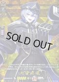 大慶直胤【TRR】{DZ-TB02/TRR141}《刀剣乱舞》