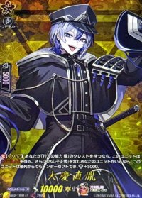 〔状態A-〕大慶直胤【TRR】{DZ-TB02/TRR141}《刀剣乱舞》