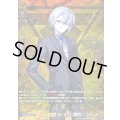 大慶直胤祝装【TRR】{DZ-TB02/TRR140}《刀剣乱舞》