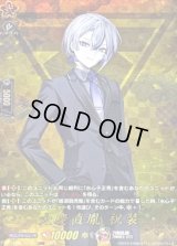 〔状態A-〕大慶直胤祝装【TRR】{DZ-TB02/TRR140}《刀剣乱舞》