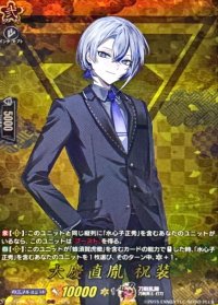 〔状態A-〕大慶直胤祝装【TRR】{DZ-TB02/TRR140}《刀剣乱舞》