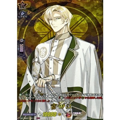 富田江【TRR】{DZ-TB02/TRR139}《刀剣乱舞》