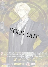 富田江祝装【TRR】{DZ-TB02/TRR138}《刀剣乱舞》