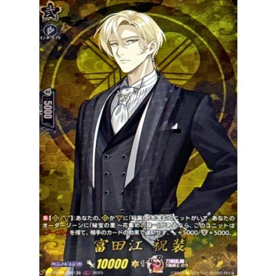 富田江祝装【TRR】{DZ-TB02/TRR138}《刀剣乱舞》