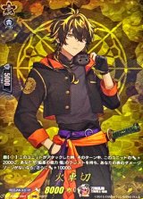 火車切【TRR】{DZ-TB02/TRR137}《刀剣乱舞》