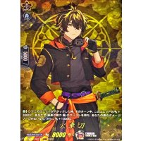 火車切【TRR】{DZ-TB02/TRR137}《刀剣乱舞》