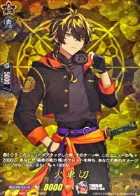 〔状態A-〕火車切【TRR】{DZ-TB02/TRR137}《刀剣乱舞》