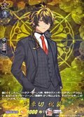 火車切祝装【TRR】{DZ-TB02/TRR136}《刀剣乱舞》