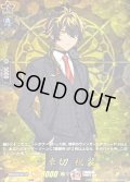 〔状態A-〕火車切祝装【TRR】{DZ-TB02/TRR136}《刀剣乱舞》