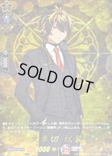 火車切祝装【TRR】{DZ-TB02/TRR136}《刀剣乱舞》