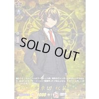 火車切祝装【TRR】{DZ-TB02/TRR136}《刀剣乱舞》