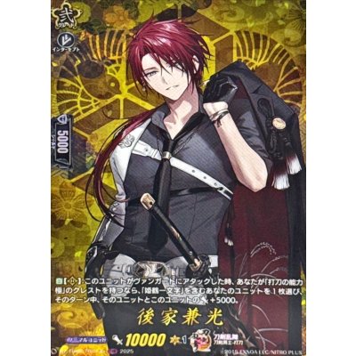 画像1: 後家兼光【TRR】{DZ-TB02/TRR135}《刀剣乱舞》
