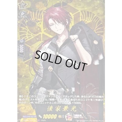 画像1: 後家兼光【TRR】{DZ-TB02/TRR135}《刀剣乱舞》