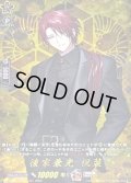 後家兼光祝装【TRR】{DZ-TB02/TRR134}《刀剣乱舞》