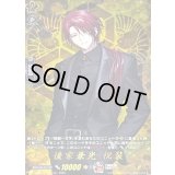 後家兼光祝装【TRR】{DZ-TB02/TRR134}《刀剣乱舞》