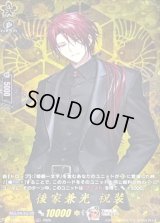 後家兼光祝装【TRR】{DZ-TB02/TRR134}《刀剣乱舞》