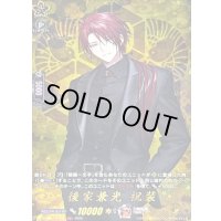 後家兼光祝装【TRR】{DZ-TB02/TRR134}《刀剣乱舞》
