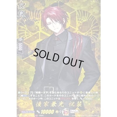 画像1: 後家兼光祝装【TRR】{DZ-TB02/TRR134}《刀剣乱舞》