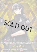 〔状態B〕孫六兼元【TRR】{DZ-TB02/TRR133}《刀剣乱舞》
