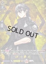 〔状態B〕孫六兼元【TRR】{DZ-TB02/TRR133}《刀剣乱舞》