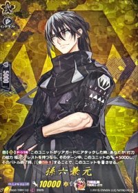 〔状態A-〕孫六兼元【TRR】{DZ-TB02/TRR133}《刀剣乱舞》