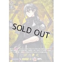 〔状態B〕孫六兼元【TRR】{DZ-TB02/TRR133}《刀剣乱舞》