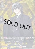孫六兼元祝装【TRR】{DZ-TB02/TRR132}《刀剣乱舞》