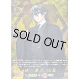 孫六兼元祝装【TRR】{DZ-TB02/TRR132}《刀剣乱舞》