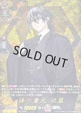 孫六兼元祝装【TRR】{DZ-TB02/TRR132}《刀剣乱舞》