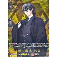 孫六兼元祝装【TRR】{DZ-TB02/TRR132}《刀剣乱舞》